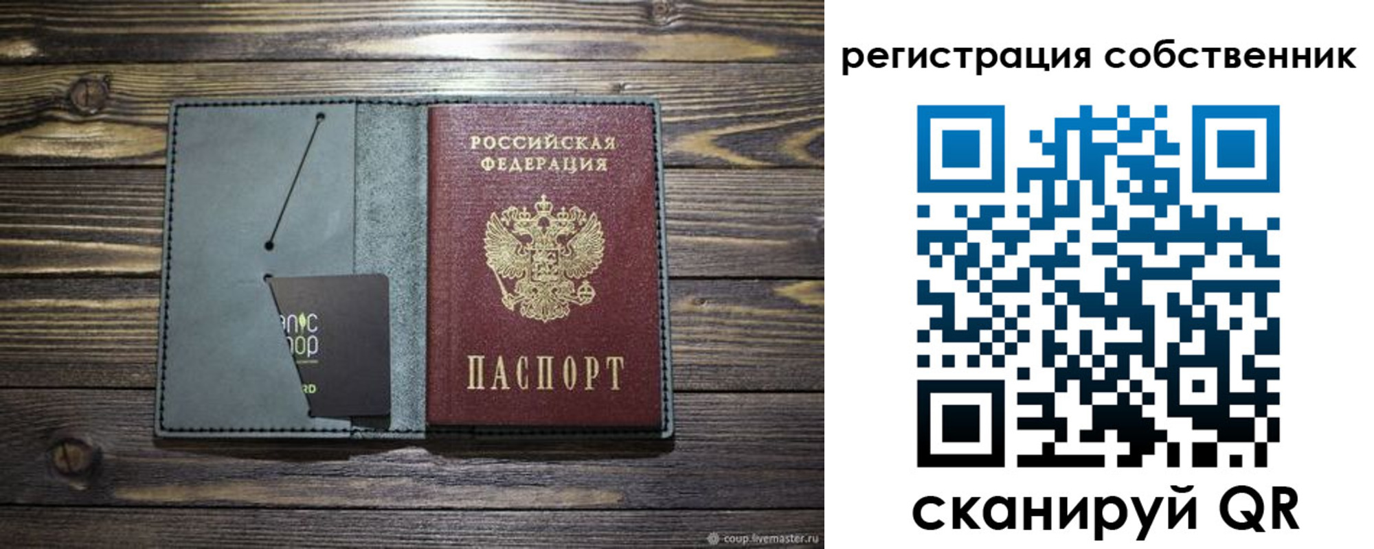 прописка 2025 в Борисоглебске