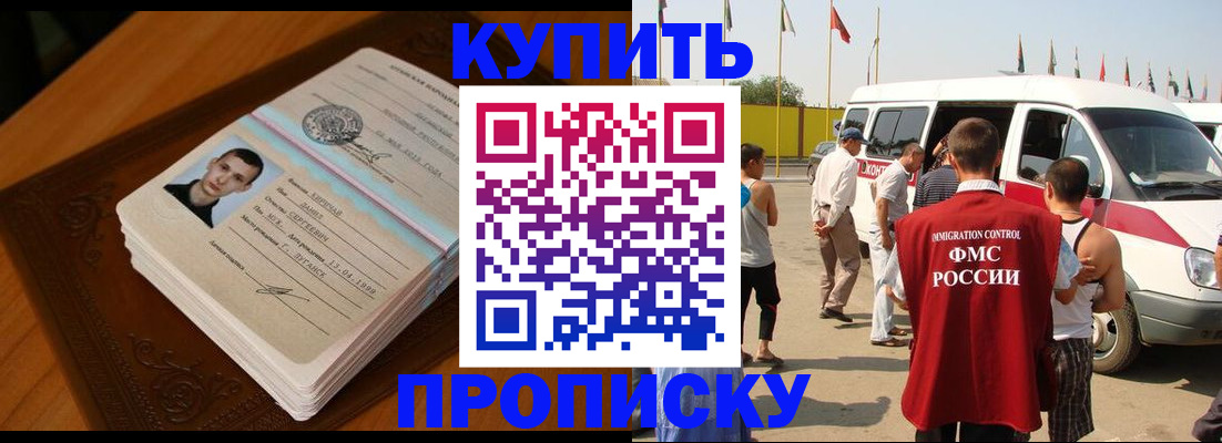 пропишу в квартире в Борисоглебске