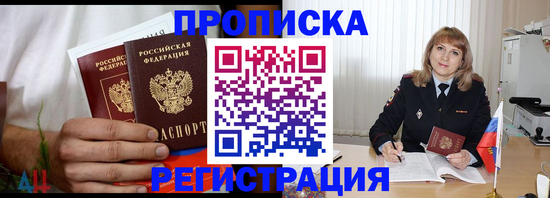 миграционный учет в Борисоглебске