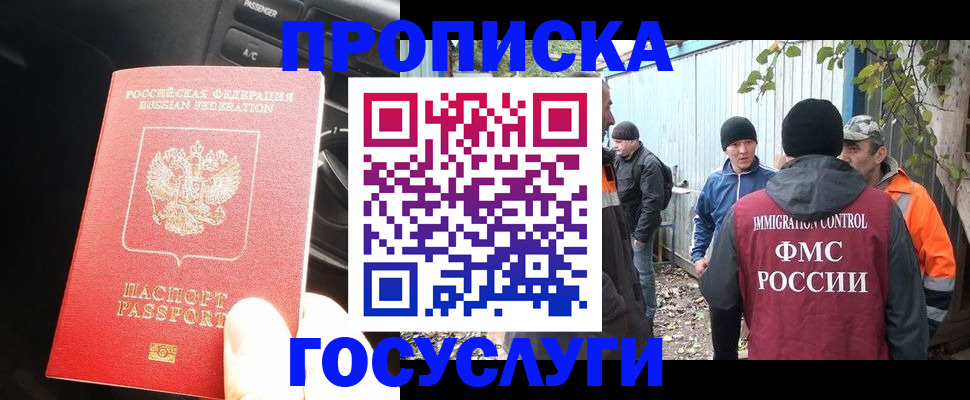 временная регистрация законно в Борисоглебске