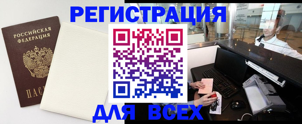 где прописаться в Борисоглебске