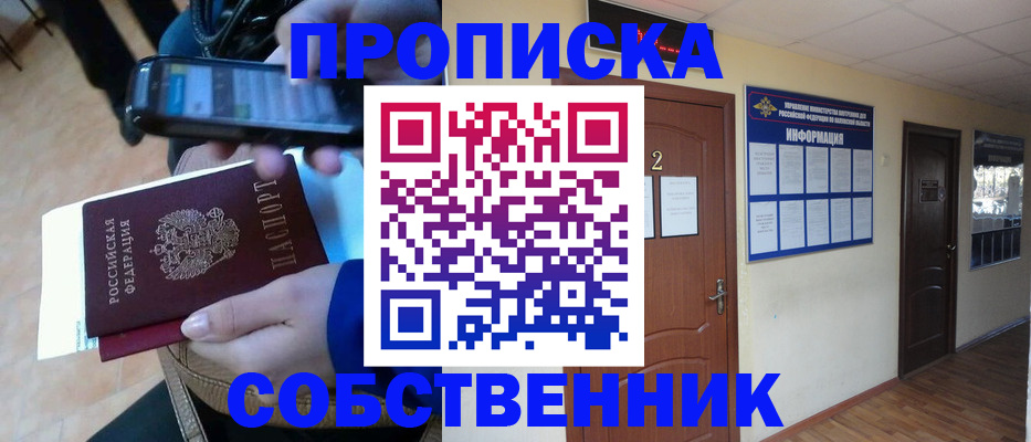 временная регистрация законно в Борисоглебске