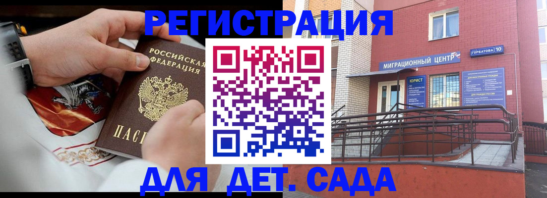 прописка в квартире в Борисоглебске