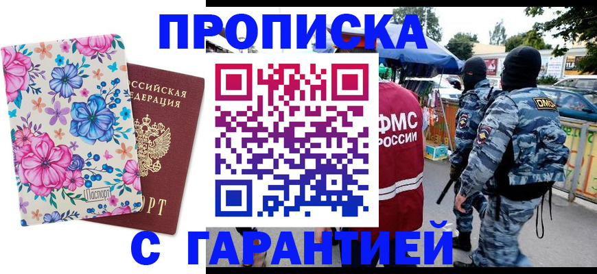 временная регистрация адрес в Борисоглебске
